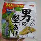 Image for article titled The Delicious World of Japanese Doritos